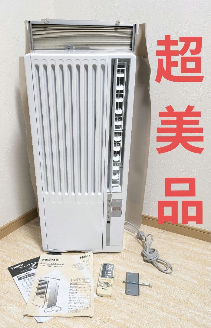 超美品 ハイアール 窓用エアコン 冷房専用 JA-16V 21年製 Haier