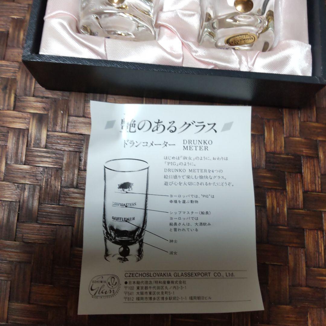 ドラゴンメーター