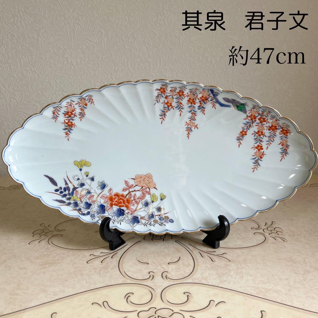 有田焼　賞美堂　其泉窯　君子文　大皿　金彩　楕円皿　盛皿　菊割皿　古伊万里　色絵