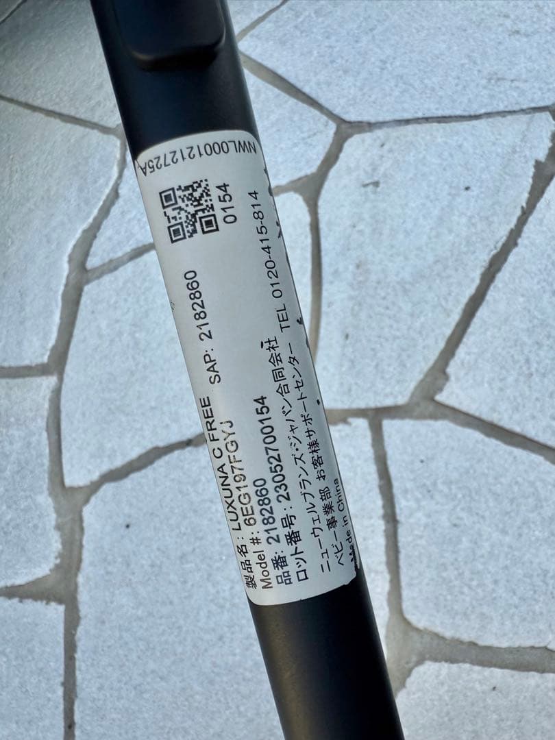 アップリカ ラクーナクッション フリーAC