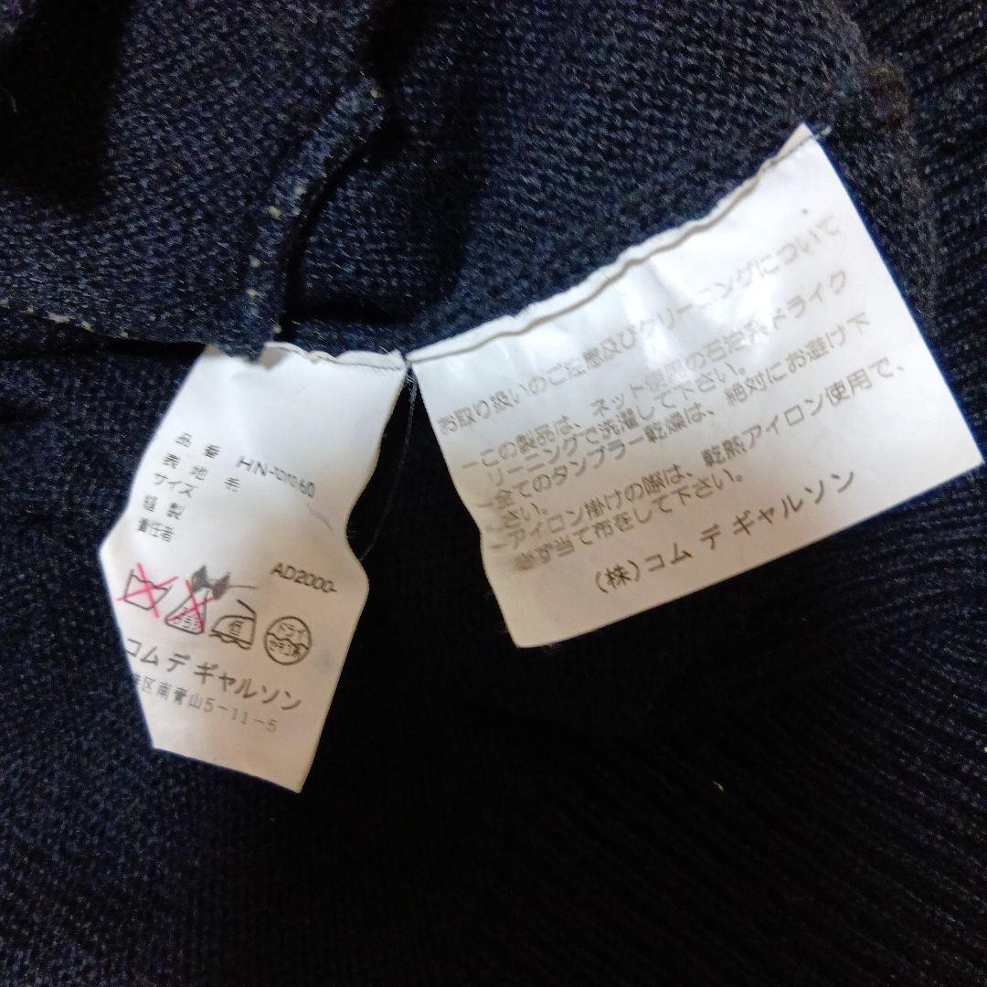 コムデギャルソンオム　COMME des GARCONS カーディガン　90年代