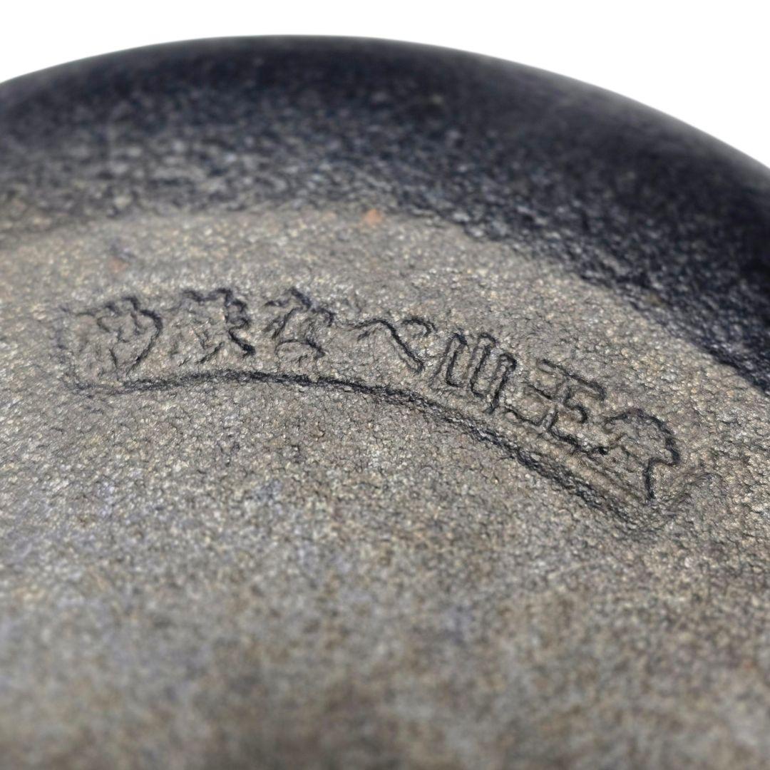 山王堂　天婦羅鍋 砂鉄鍋　直径約28cm