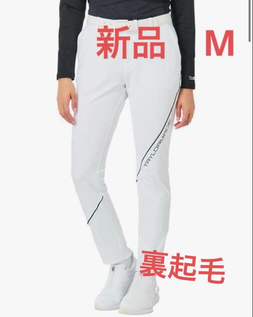 テーラーメイドゴルフ　パンツ　レディース　秋冬 裏起毛　M