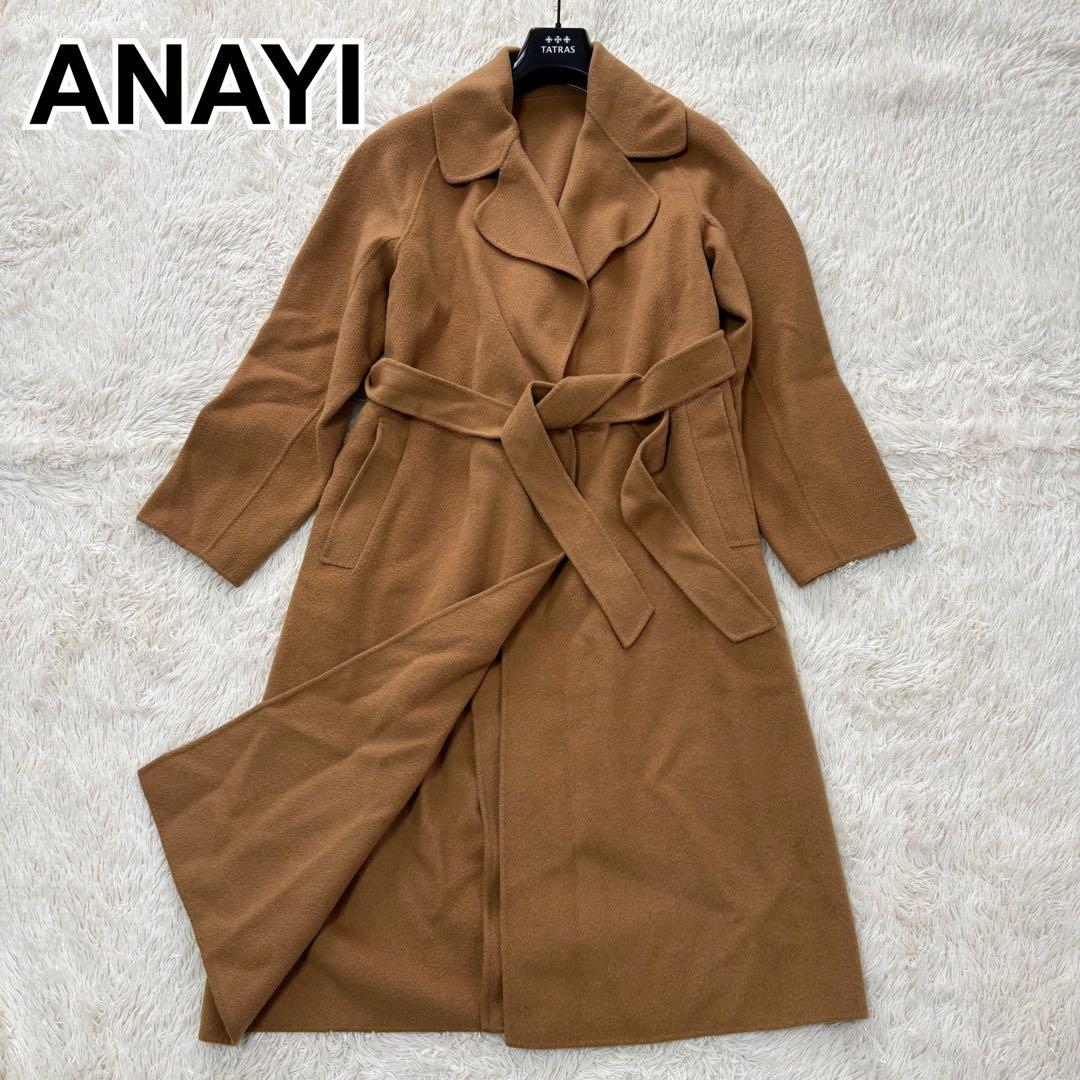 ANAYI アナイ ライトリバーダブルコート ベルテッド キャメル S