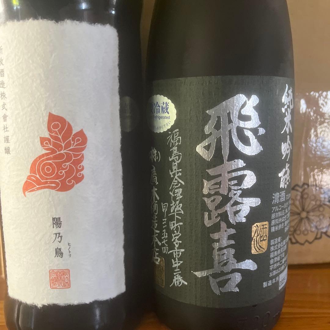 飛露喜 陽乃鳥 日本酒セット