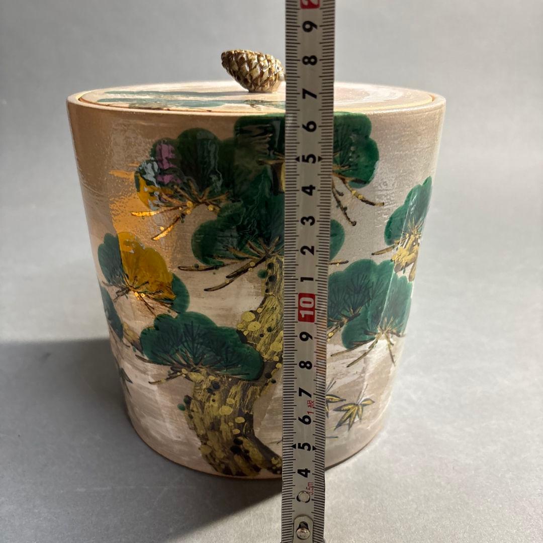 南口閑粋　老松　水指　共箱