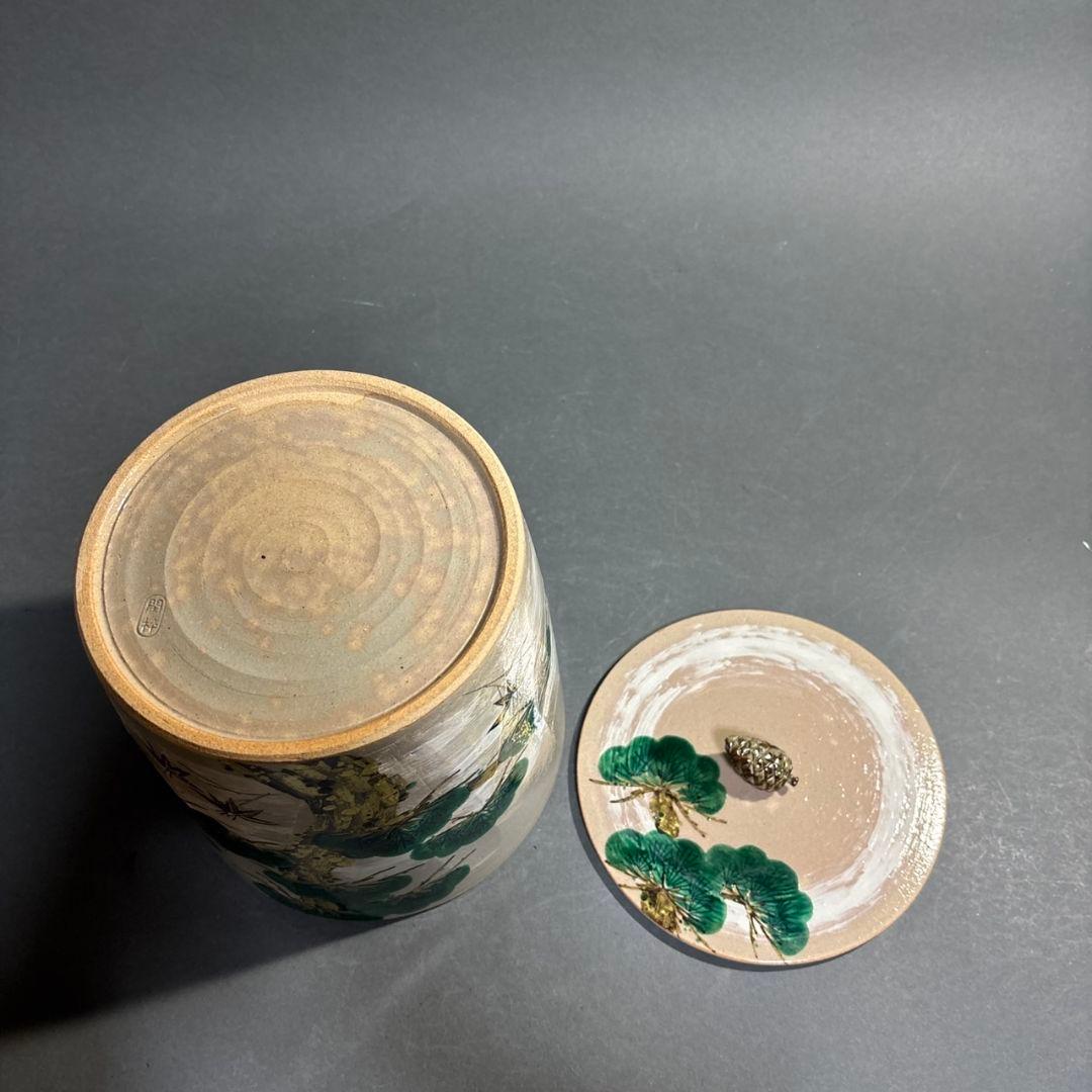 南口閑粋　老松　水指　共箱