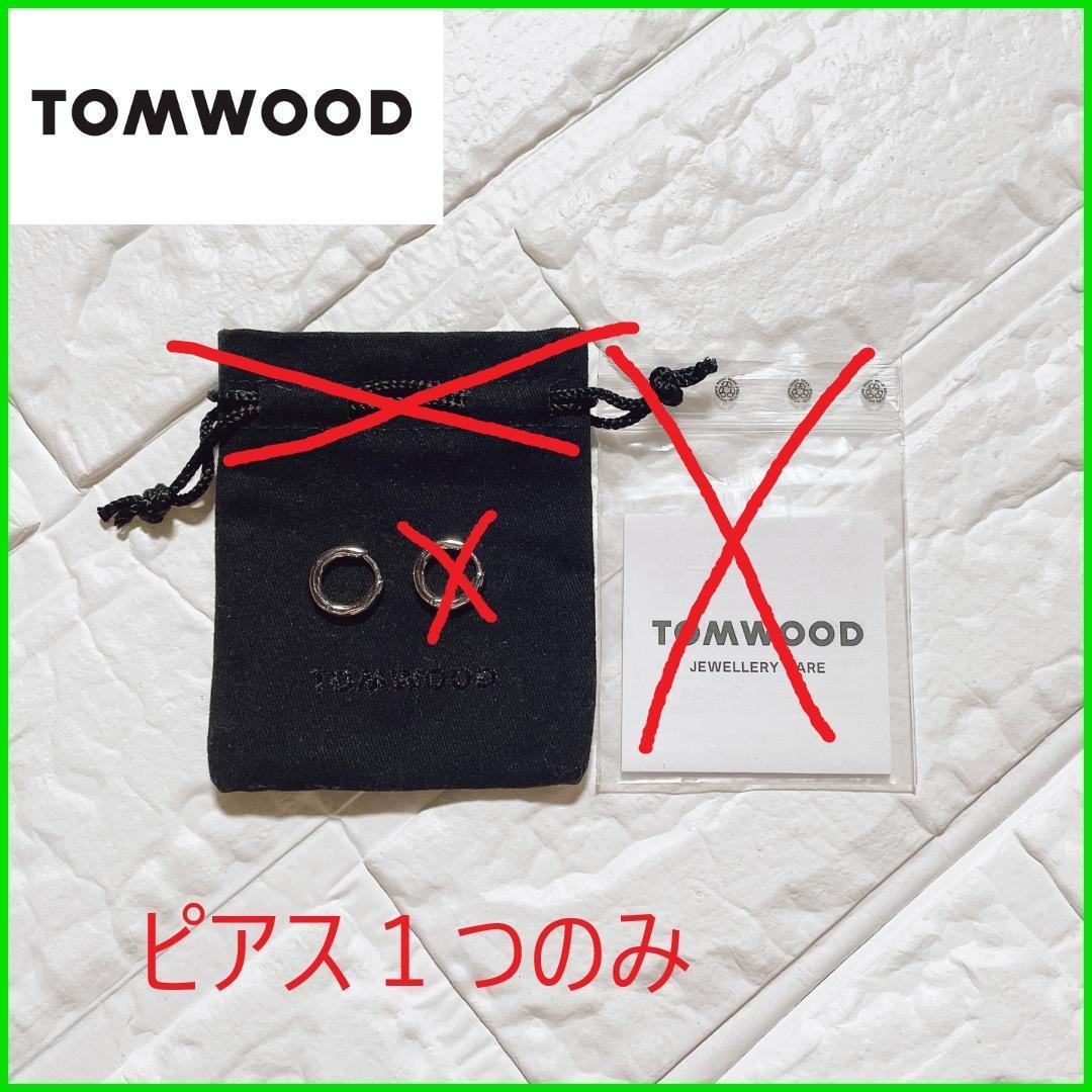 TOMWOOD　Classic Hoop Small　トムウッド / 片耳のみ