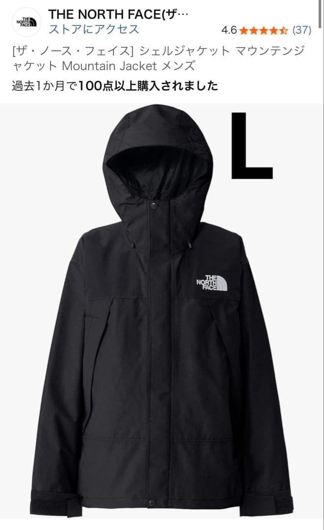 ザ・ノース・フェイス シェルジャケット マウンテンジャケット NP62510