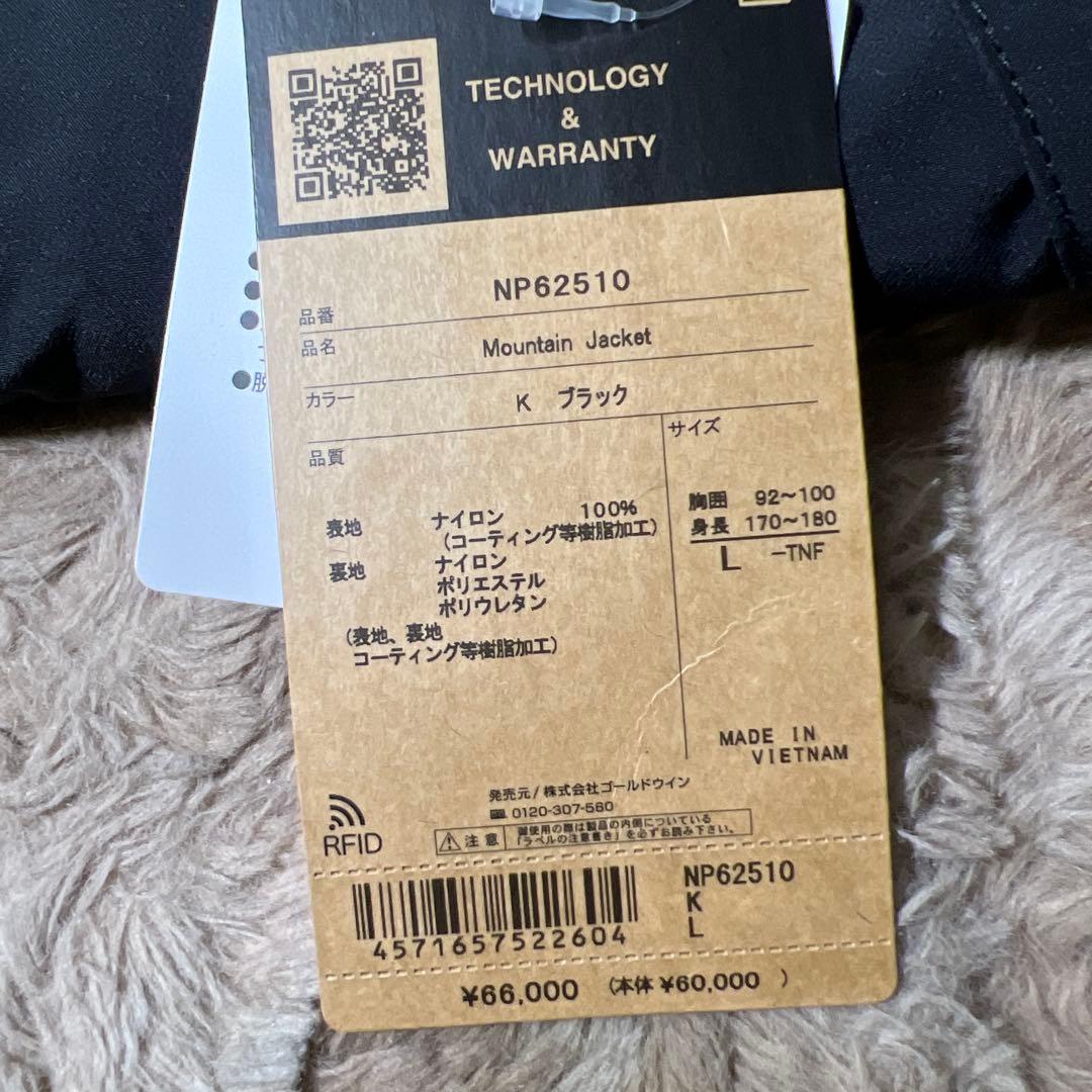 ザ・ノース・フェイス シェルジャケット マウンテンジャケット NP62510