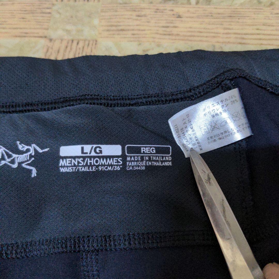 アークテリクス 膝丈レギンス