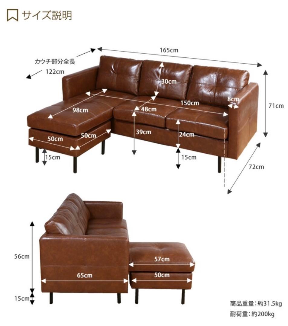 カルロス　3人掛けL字ソファ　オットマン付き