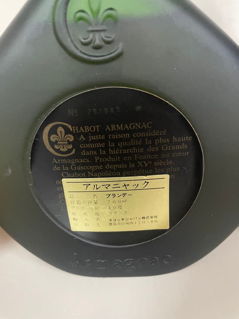 ❷未開封 ウィスキー ブランデー 4本まとめ売り 古酒