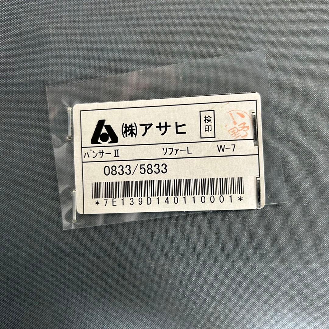 アサヒ木工 ソファ 革張り 3人掛け パンサー 3P おしゃれ 家具 d3928