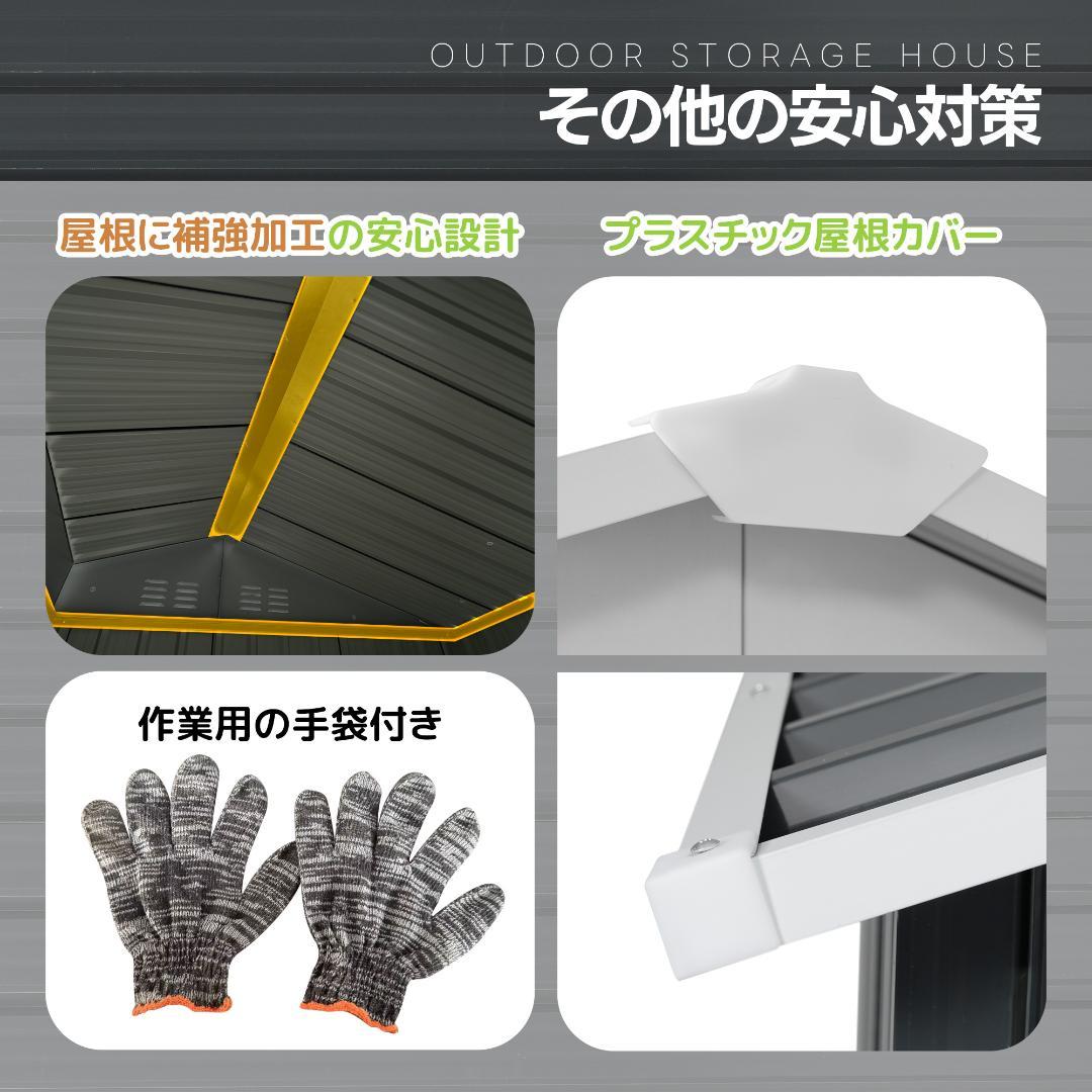 15%OFFタイムセール！【収納ラック付き】戸外収納庫　スチール物置　BLACK