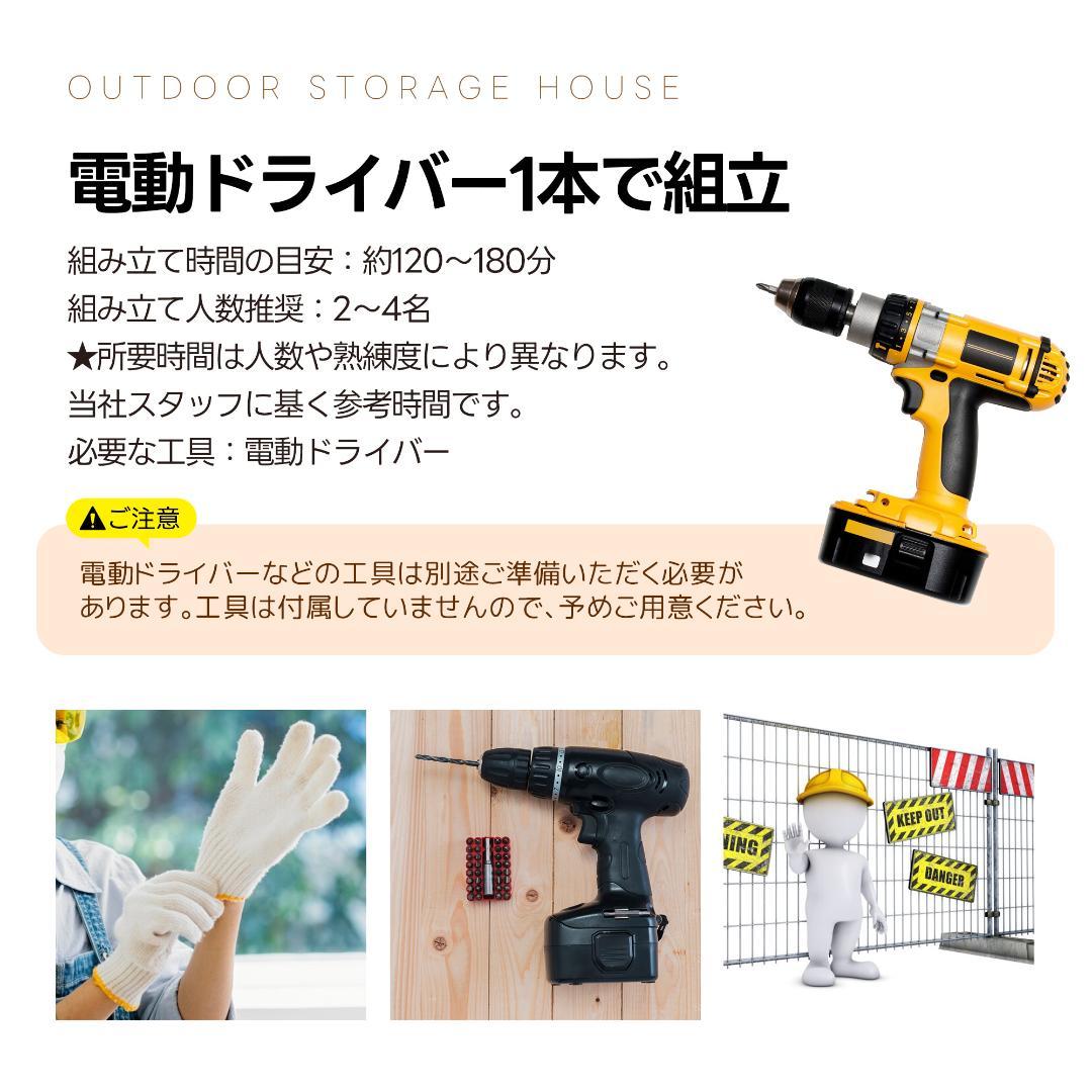 15%OFFタイムセール！【収納ラック付き】戸外収納庫　スチール物置　BLACK