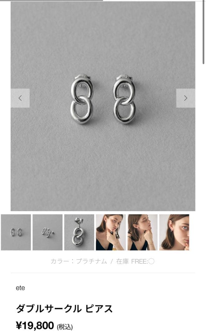 ete ダブルサークル ピアス ゴールド