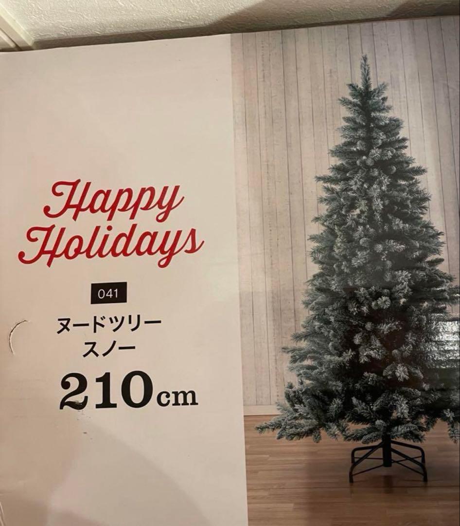 クリスマスツリー 210cm ニトリ