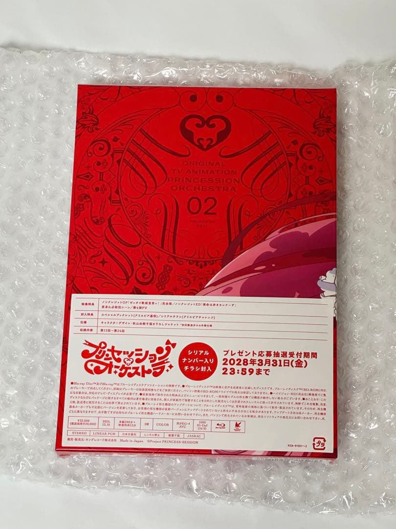 プリンセッション・オーケストラ Blu-ray Vol.2 未開封品　プリオケ