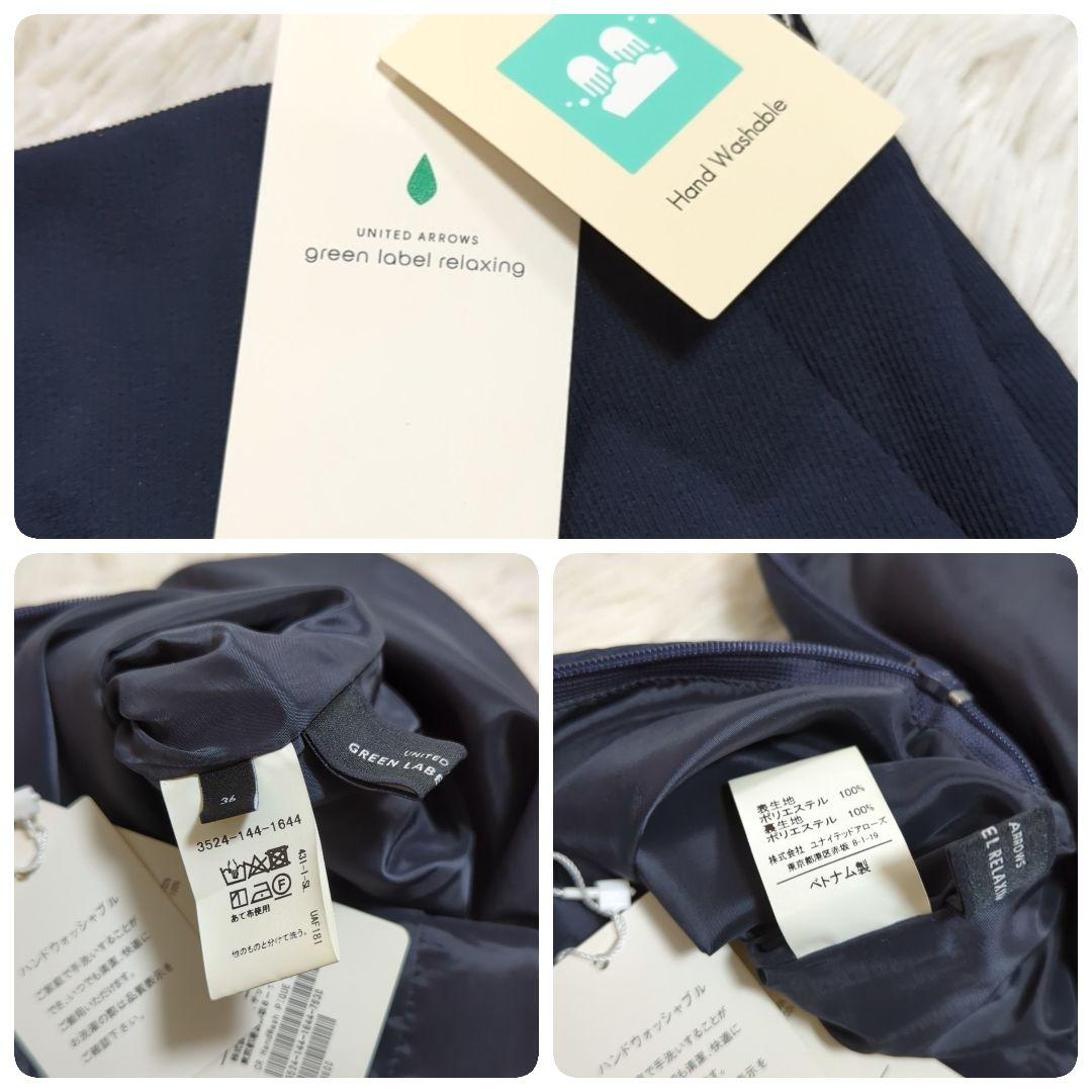 未使用級 ユナイテッドアローズ 3点セット ノーカラー パンツスカートスーツ 紺