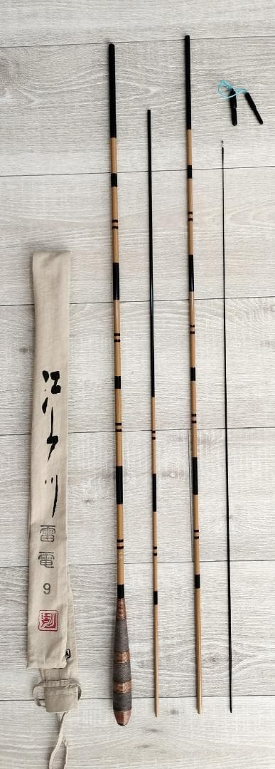 【美品】別誂 江戸川　雷電　 9尺 ヘラブナ竿