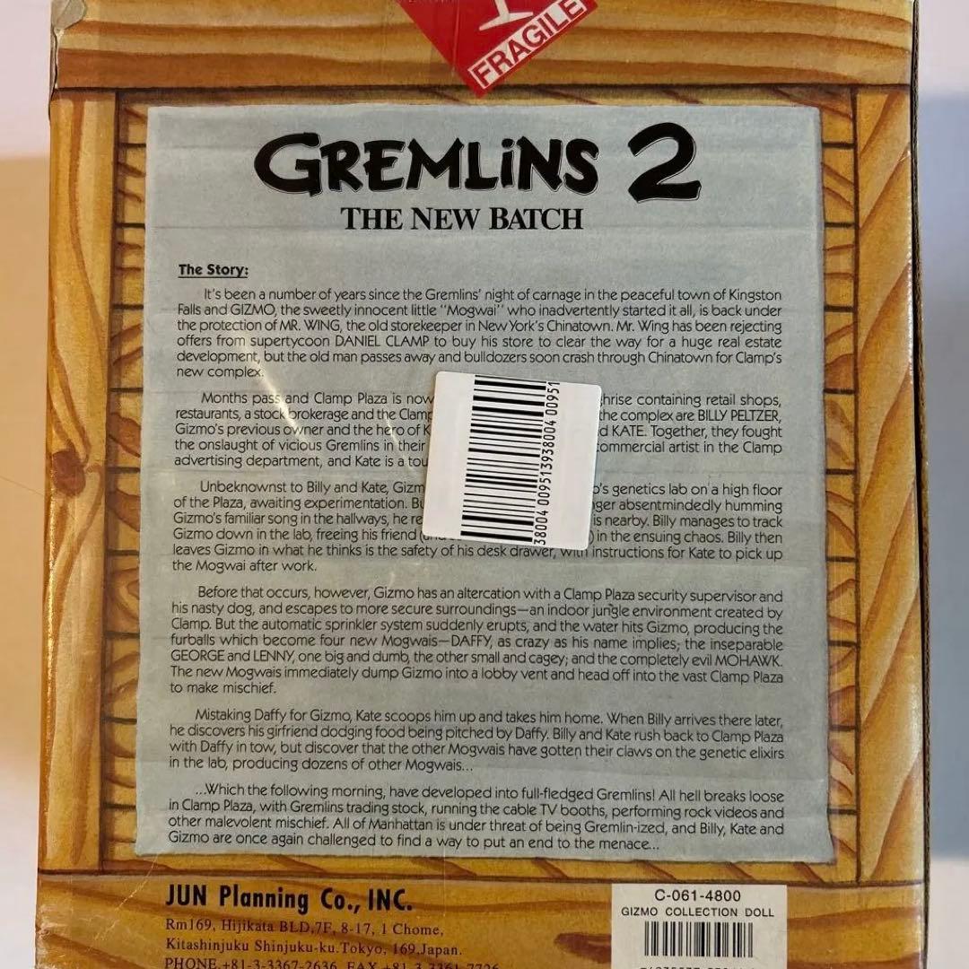 グレムリン　ギズモ　未開封