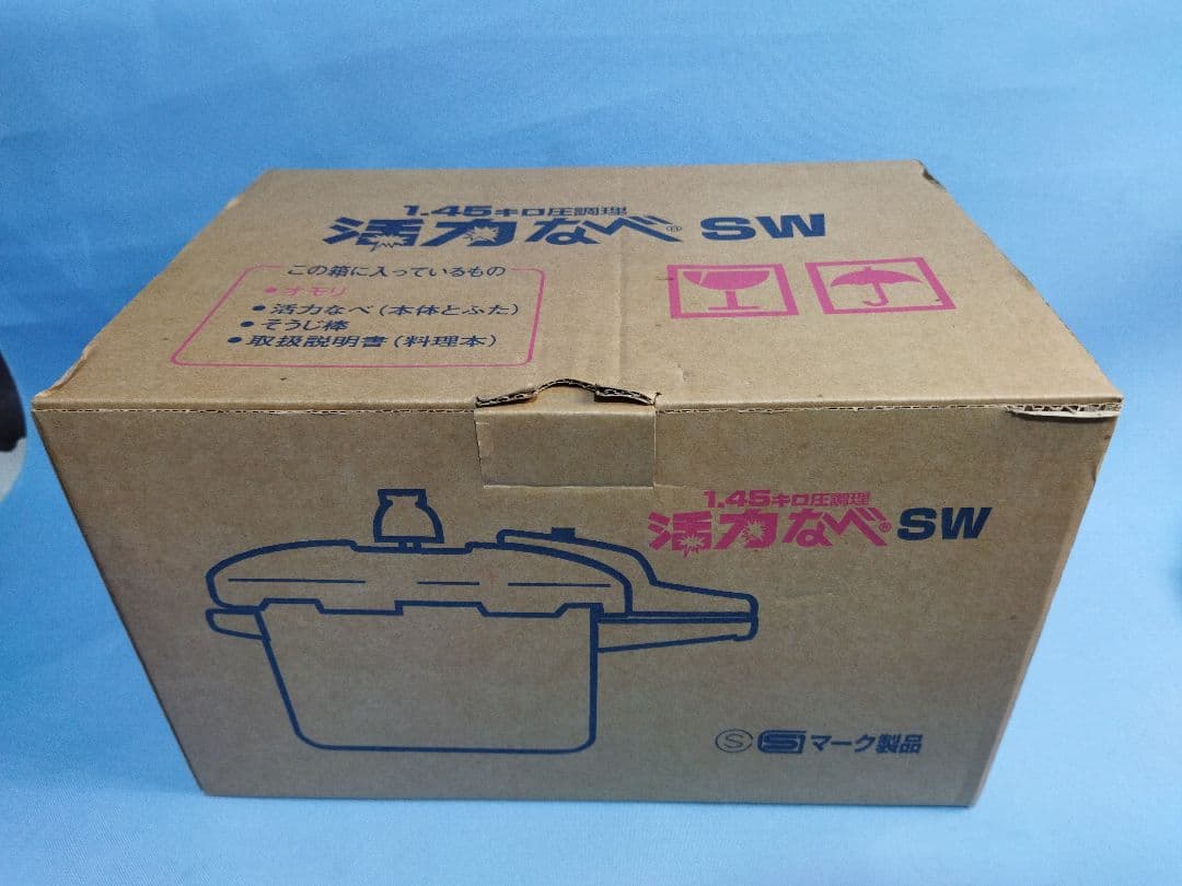 アサヒ軽金属 活力なべ SW 未使用品 5.5L 家庭用圧力鍋　片手圧力鍋