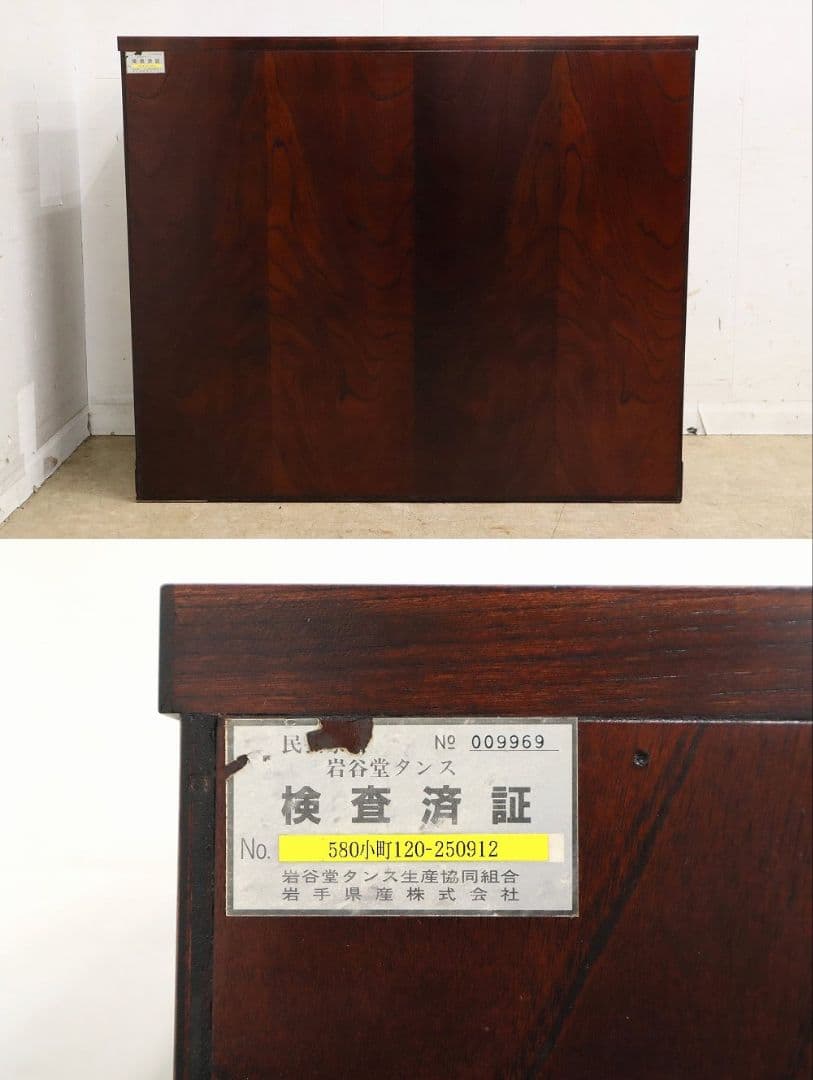 美品【岩谷堂箪笥】ケヤキ欅・5段7杯 整理箪笥 鍵付・チェスト・和箪笥◆民芸家具