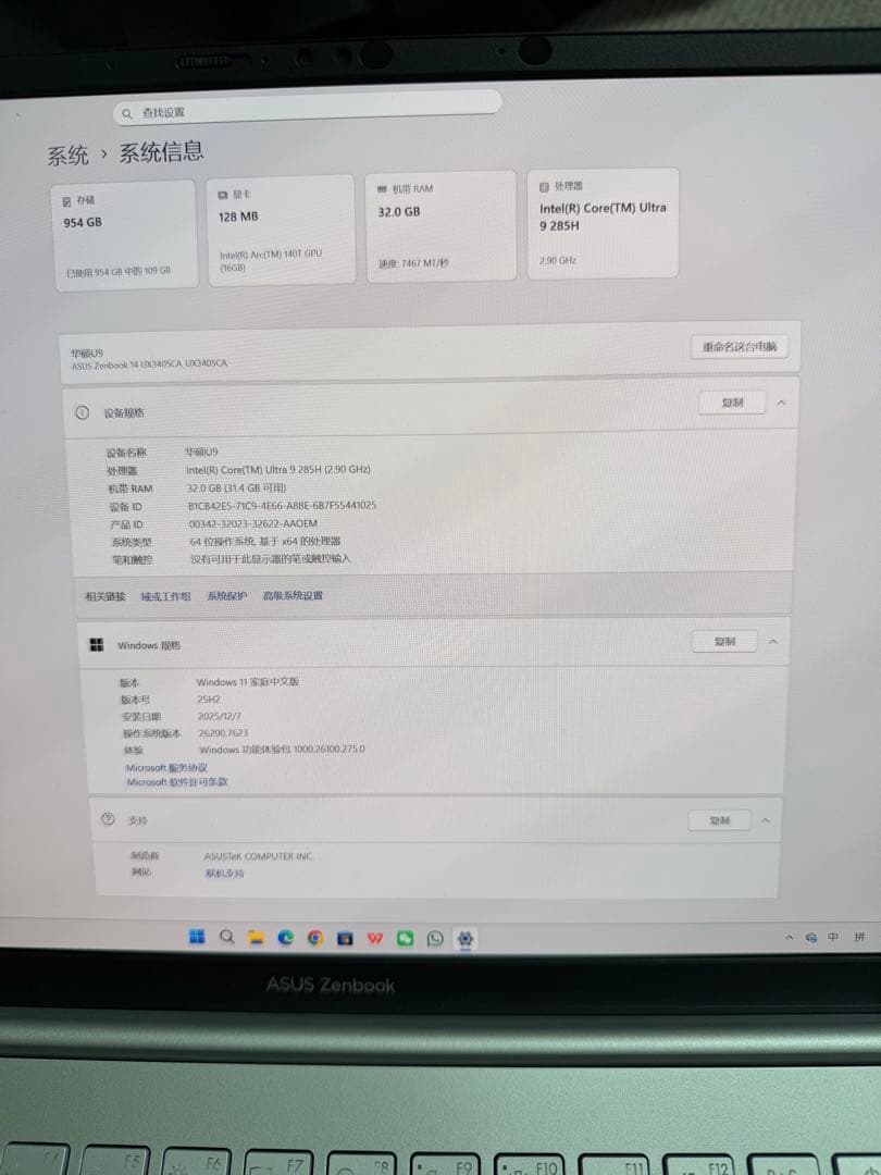 ASUS Zenbook U9 285H 32GB 1TB 本体だけです