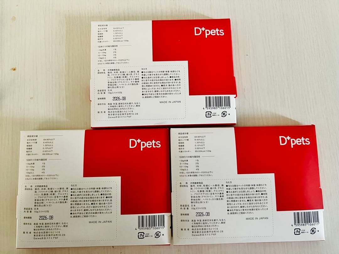 D*pets OralForce 7箱セット