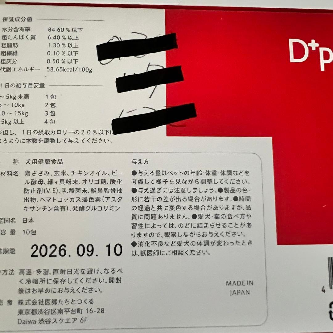 D*pets OralForce 7箱セット