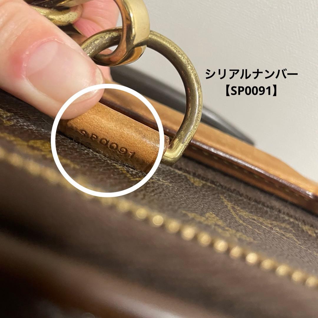 【LOUIS VUITTON】 ペガス60