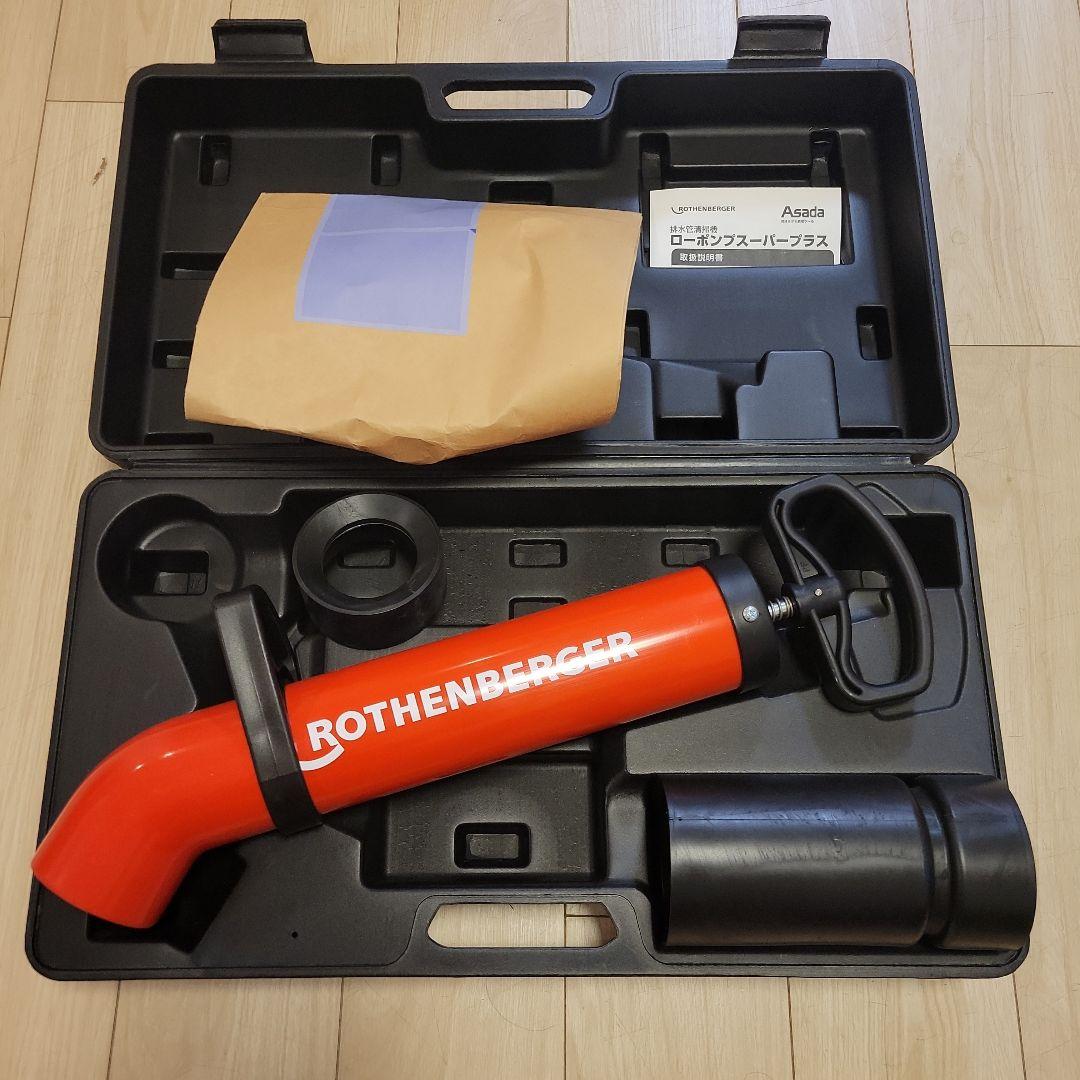 Asadaローポンプスーパープラスと洋式便座用ポンプ（未使用品）早いもの勝ち！