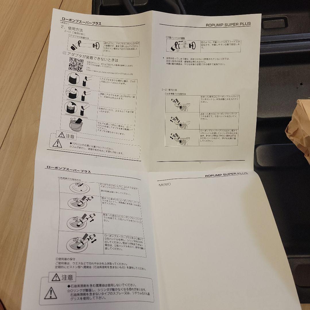 Asadaローポンプスーパープラスと洋式便座用ポンプ（未使用品）早いもの勝ち！