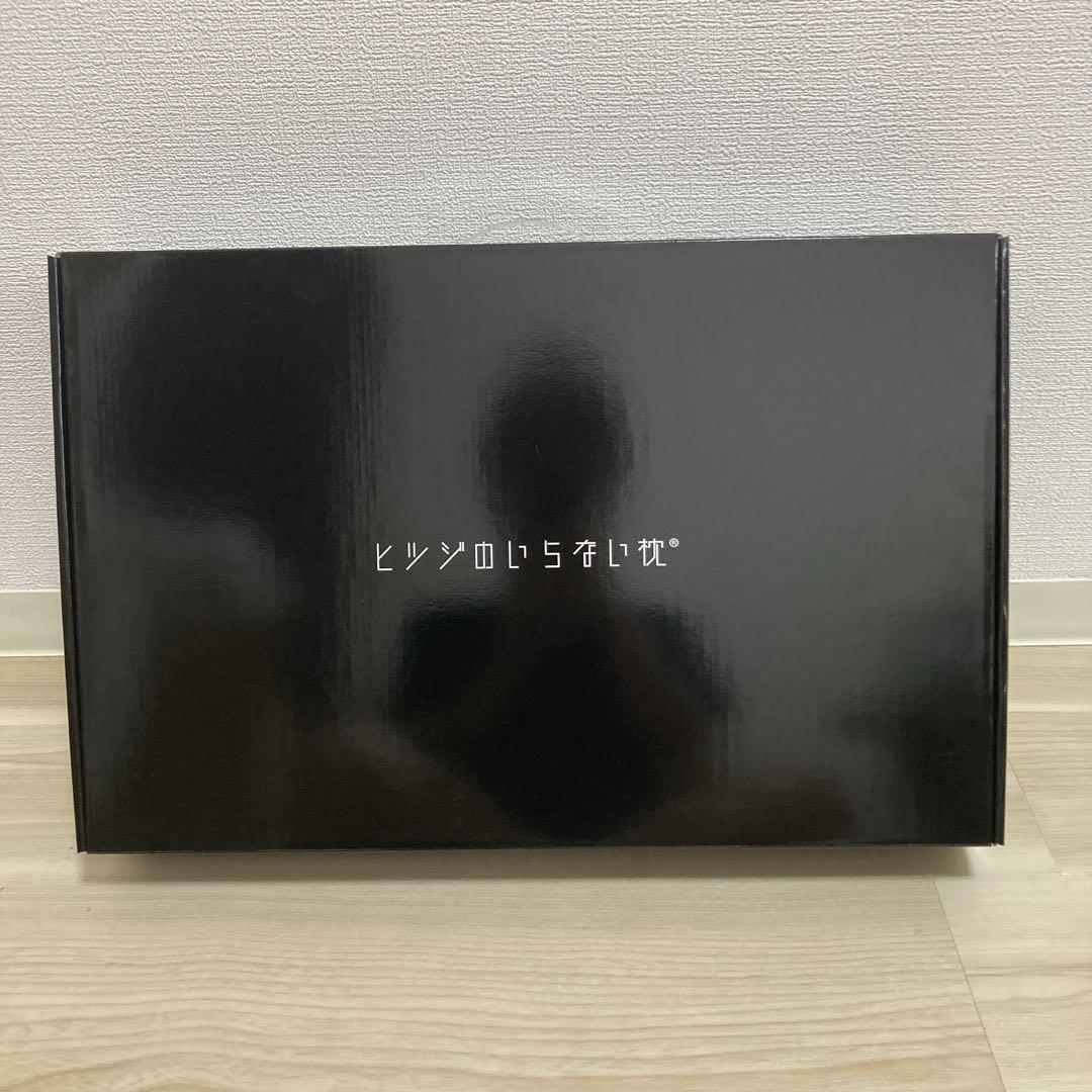 お値下げ不可！正規品！ヒツジのいらない枕 至極 HT-001 枕カバー付き