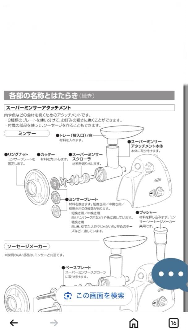 デロンギ　パスタメーカー＆スーパーミンサー　KMG1200J 中古　説明書なし