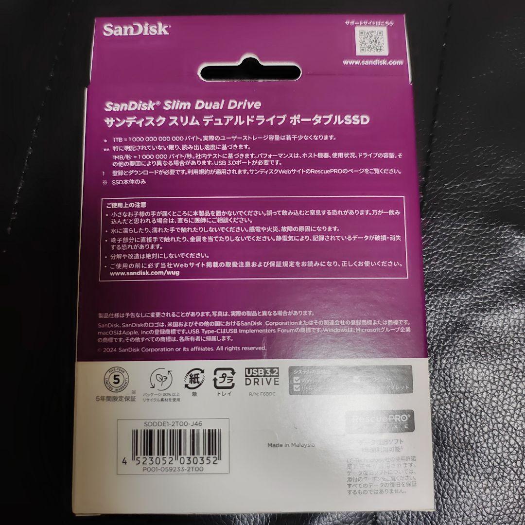 SanDisk Slim Dual Drive 2TB ポータブルSSD