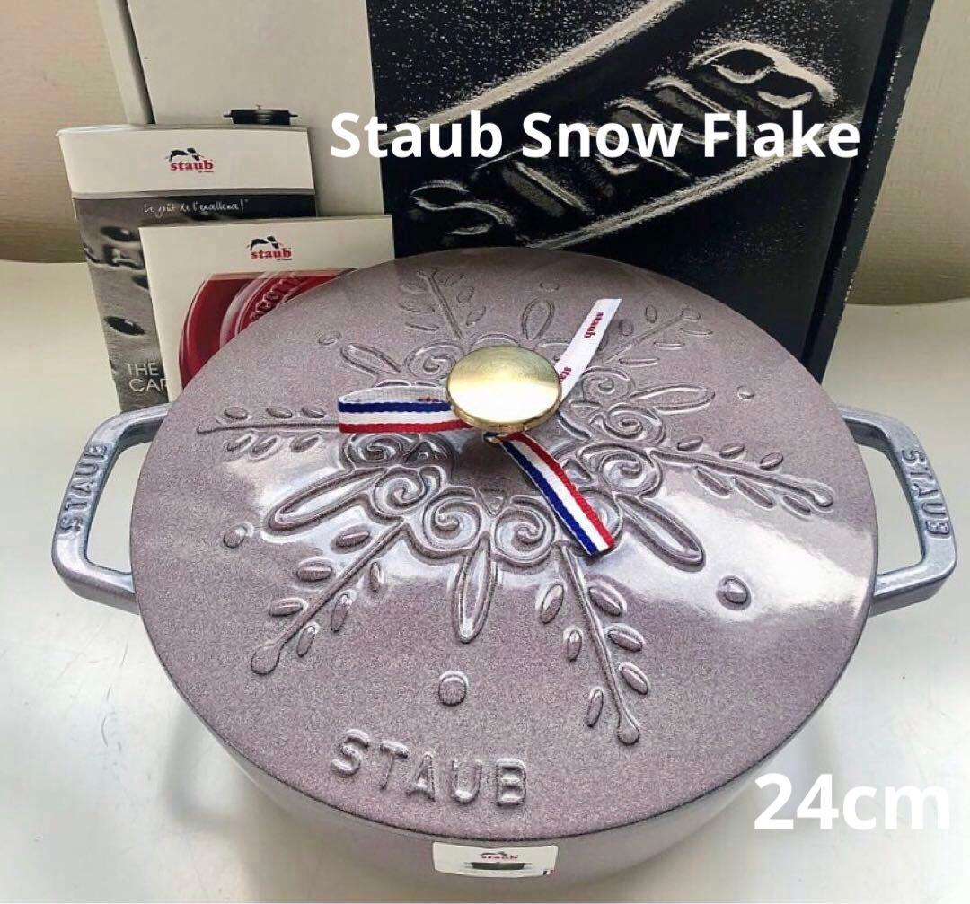 タイムセール【新品】ストウブ スノーフレーク シフォンローズ 24cm