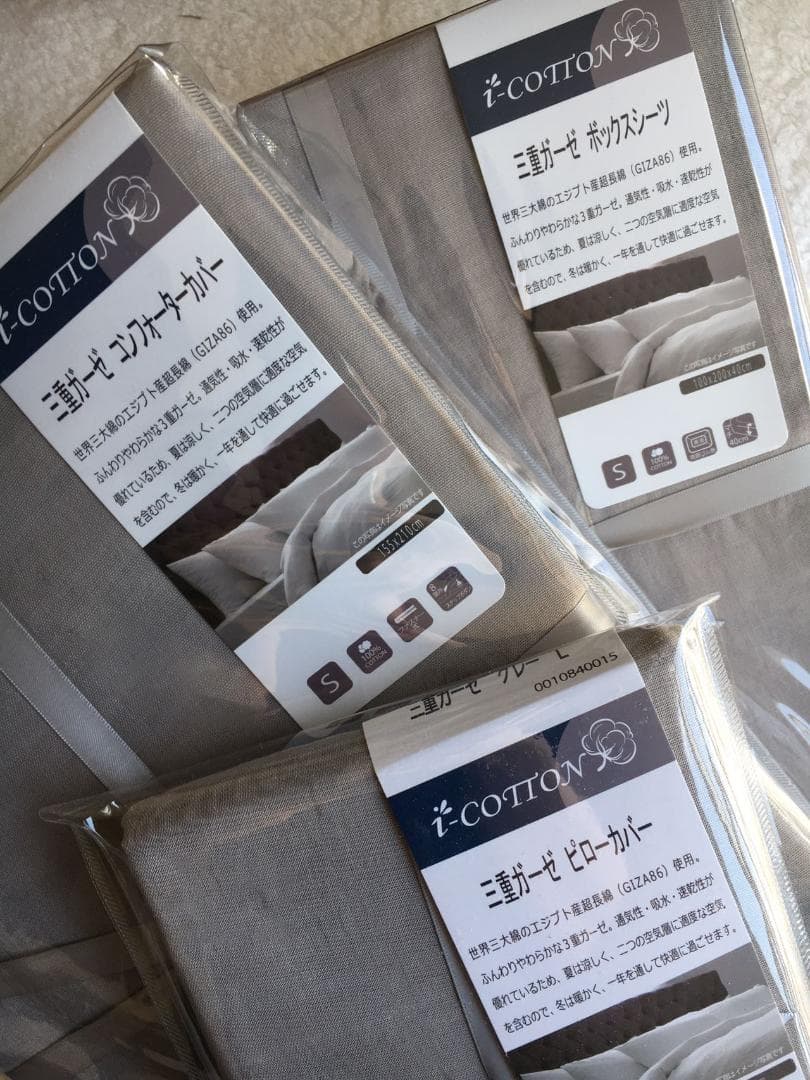 布団カバーシングルセット3点 掛け布団カバー マットレスカバー枕カバー3重ガーゼ