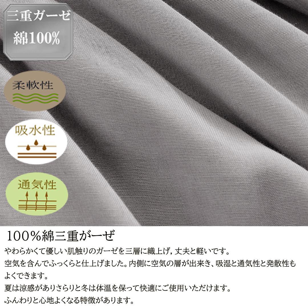 布団カバーシングルセット3点 掛け布団カバー マットレスカバー枕カバー3重ガーゼ