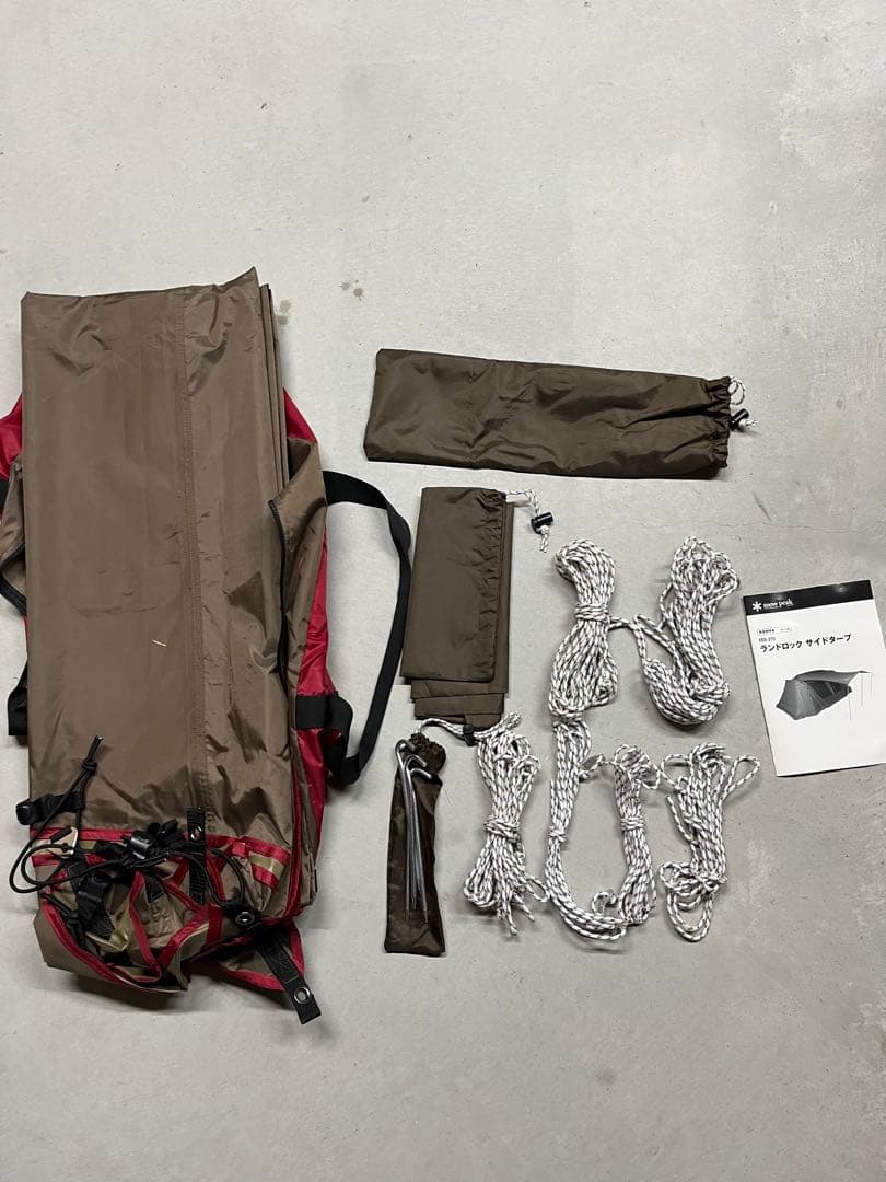 スノーピーク　ランドロック サイドタープ　FES-270 数回使用品