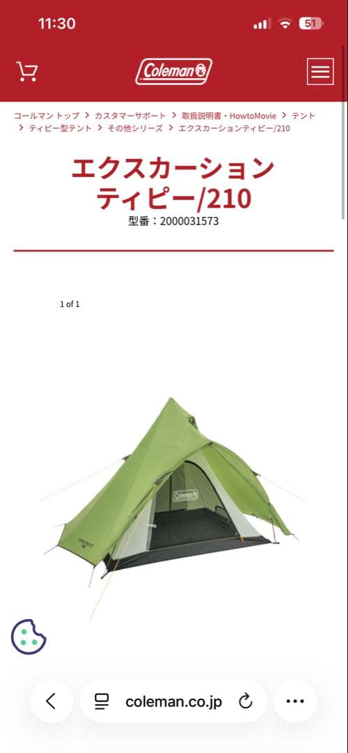 Coleman X-Cursion Teepee 210 ネイビー