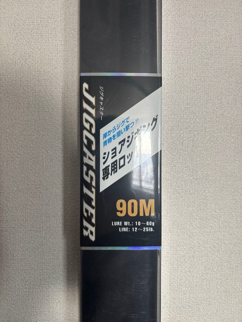 JIGCASTER ショアジギングロッド 90M