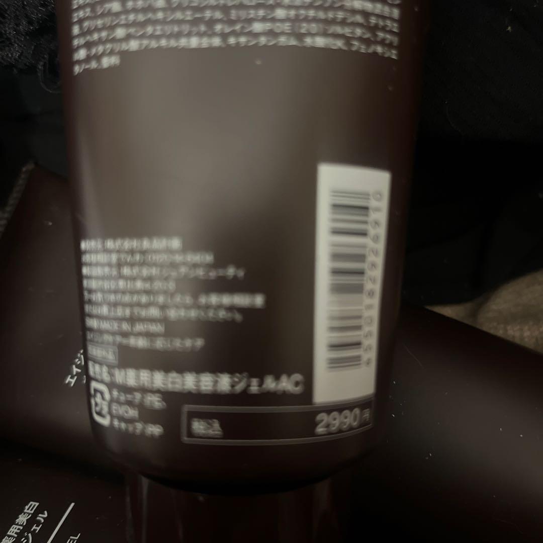 新品未使用 無印良品 エイジングケア薬用美白オールインワンジェル200g×５本