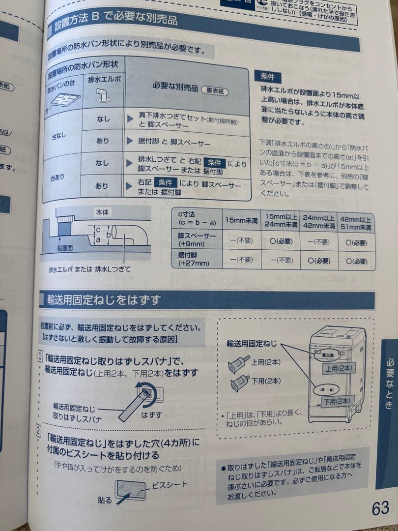 SHARP ドラム式洗濯機 本体 ES-W113SR 右開き 2020年製