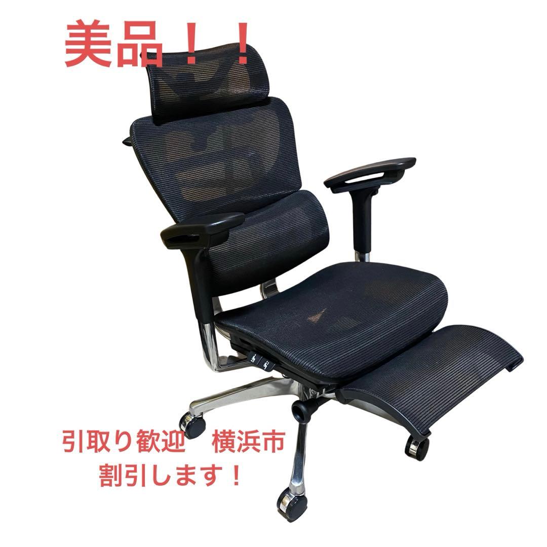 ⭐︎⭐︎ 引取歓迎　COFO Chair Premium コフォ オフィスチェア