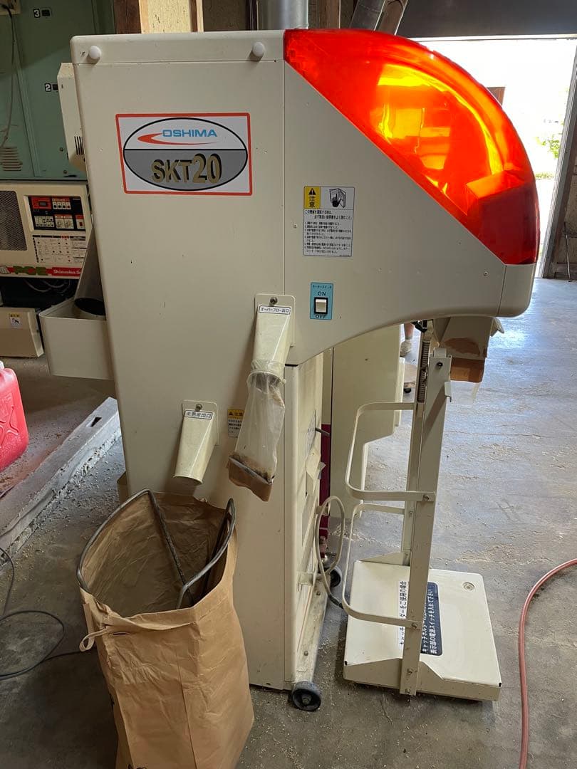大島 SKT20 自動選別計量機 動作確認済み 富山県富山市 直接引き取り