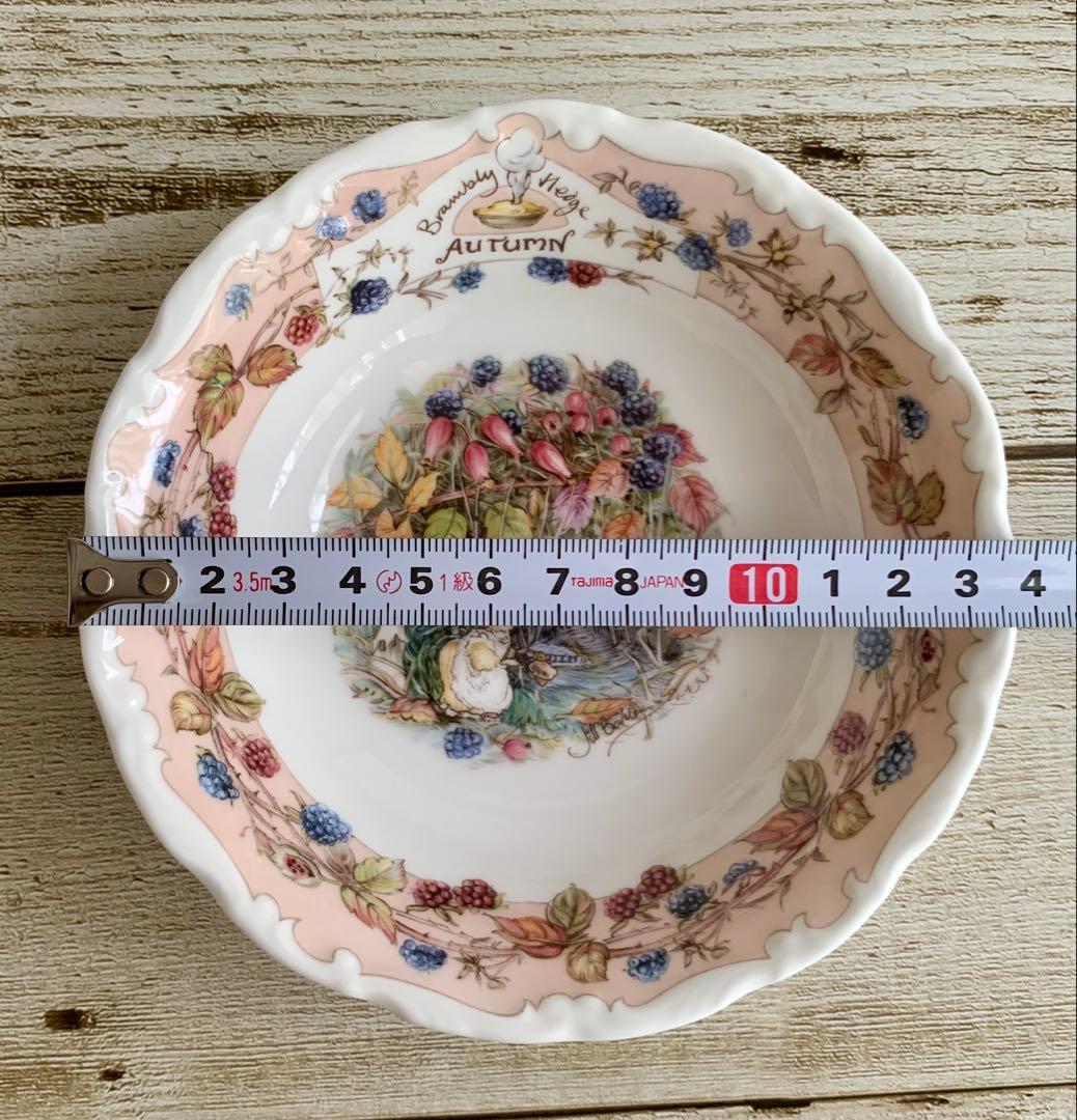 ロイヤルドルトン ブランブリーヘッジ 春夏秋冬 フルーツボウル