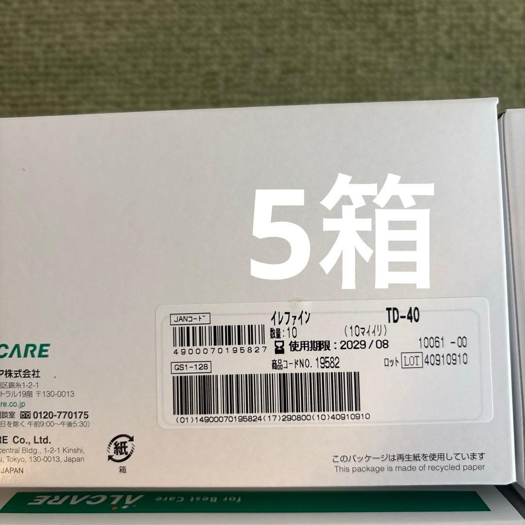 専用　　　　　　　イレファイン　イレオストミー用パウチ　ＴＤ　40