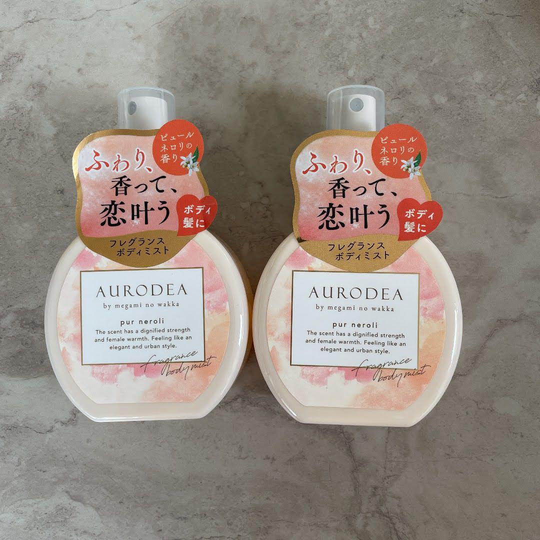 AUDODEA アウロディア ボディミスト ピュールネロリの香り